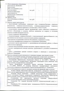 Отчет о деятельности ОГАУСО ГЦ ЗАБОТА в г. Ульяновске за 2018 г. (2)